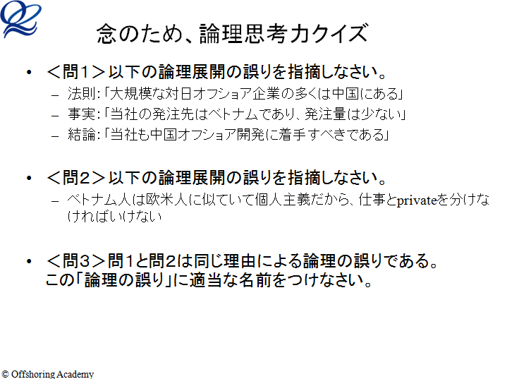 �I�t�V���A��{�@�u�`�X���C�h�̗�